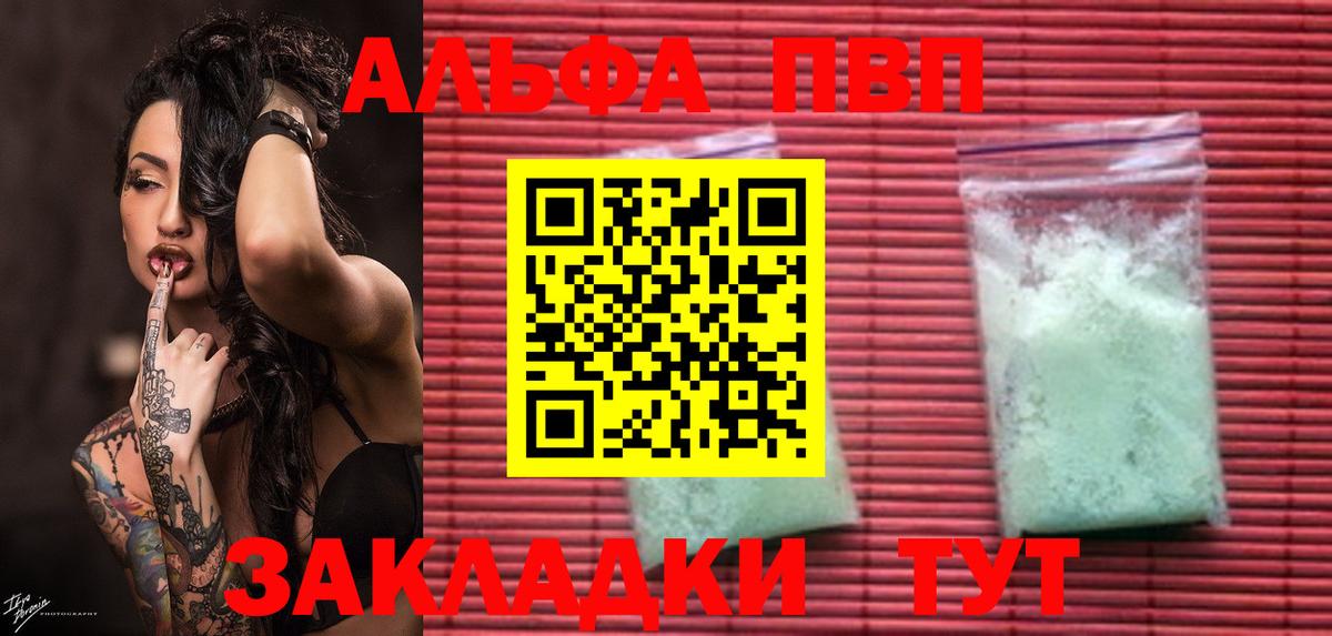A-PVP крисы CK  Вход с VPN  Мичуринск  Alpha PVP кристаллы 