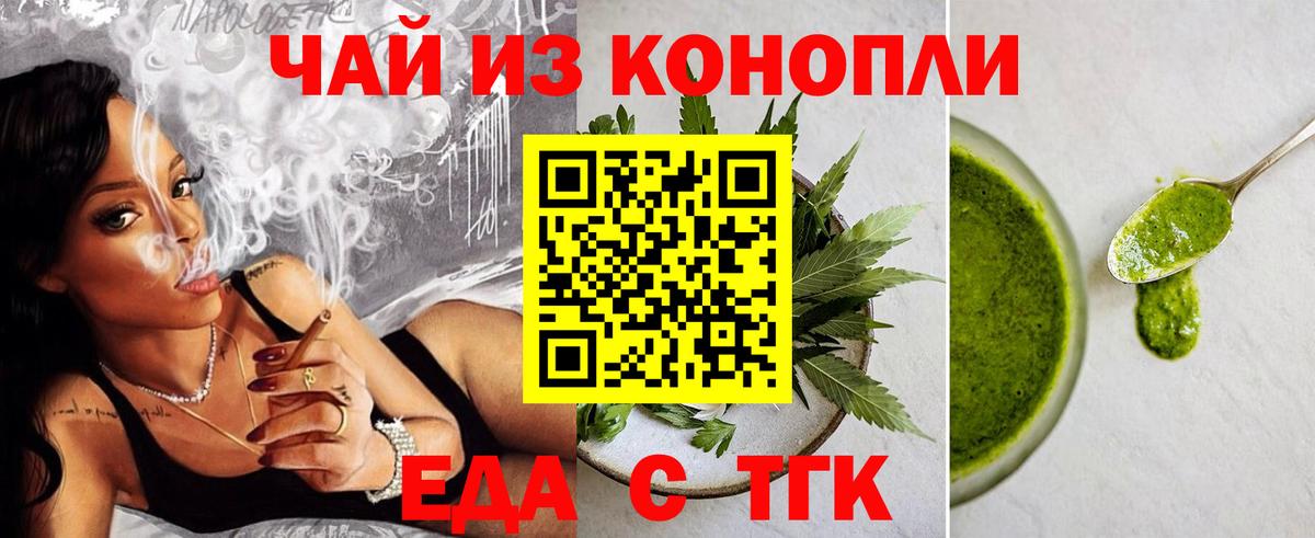 Canna-Cookies марихуана Мичуринск