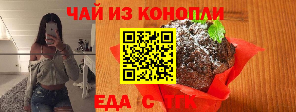 Мичуринск  Canna-Cookies марихуана  Вход с VPN 