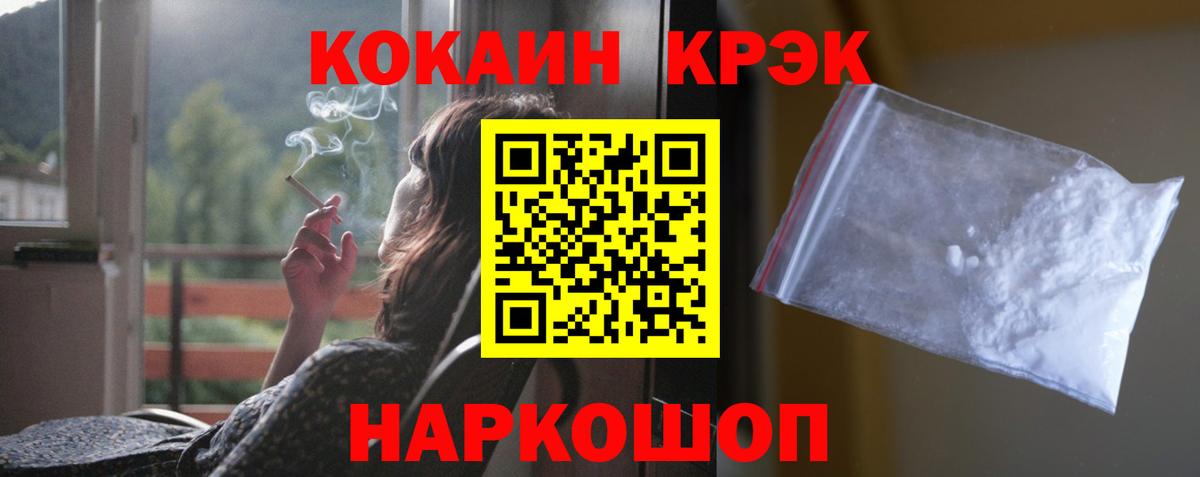 COCAIN Эквадор Мичуринск