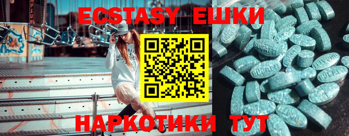 Ecstasy mix Мичуринск