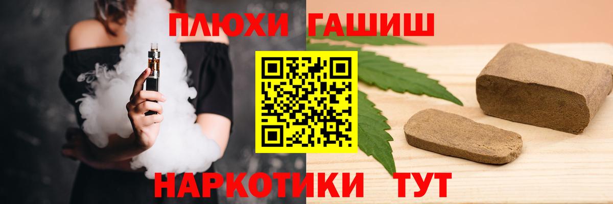 Мичуринск  ГАШ гарик  ГАШ VHQ  Гашиш  Вход с VPN 