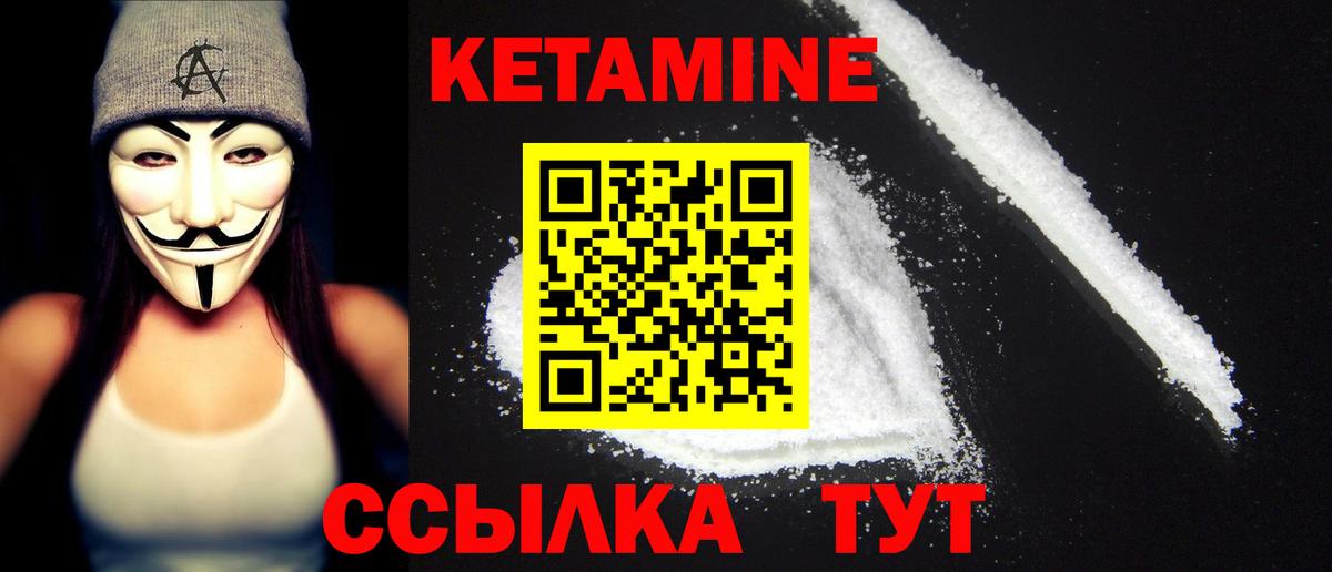 Кетамин VHQ Мичуринск
