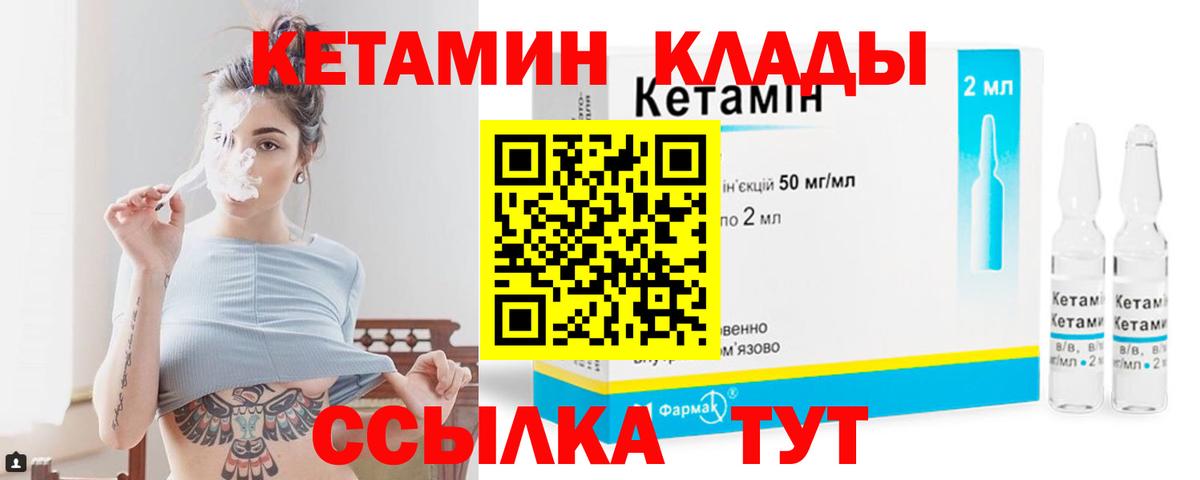 Кетамин VHQ  Вход с VPN  КЕТАМИН ketamine  Мичуринск 