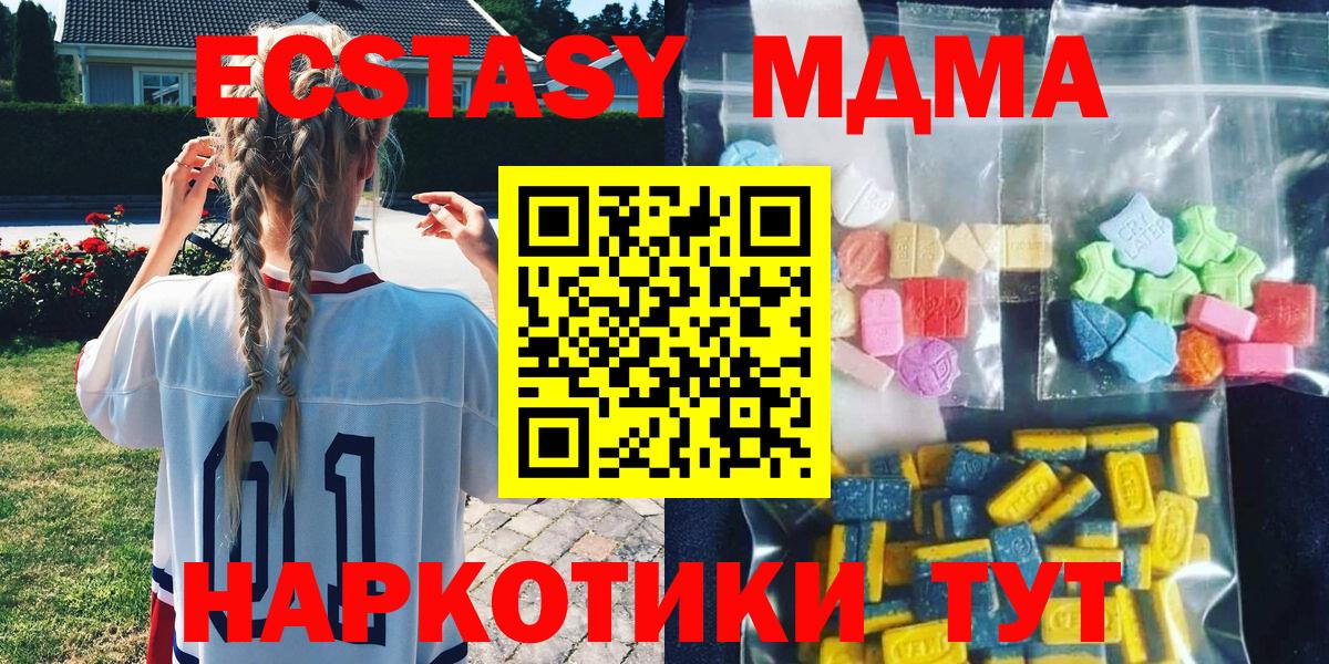 МДМА  Вход с VPN  Мичуринск  МДМА кристаллы  МДМА Molly 