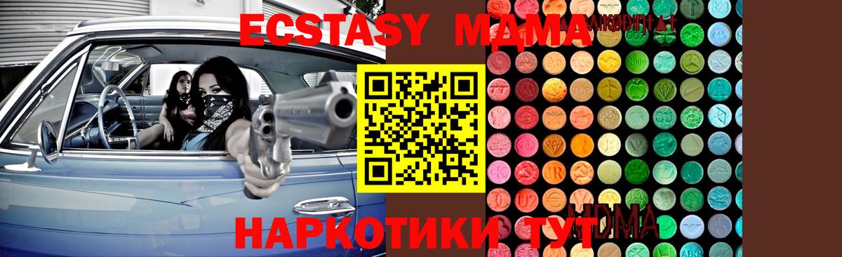 MDMA молли Мичуринск