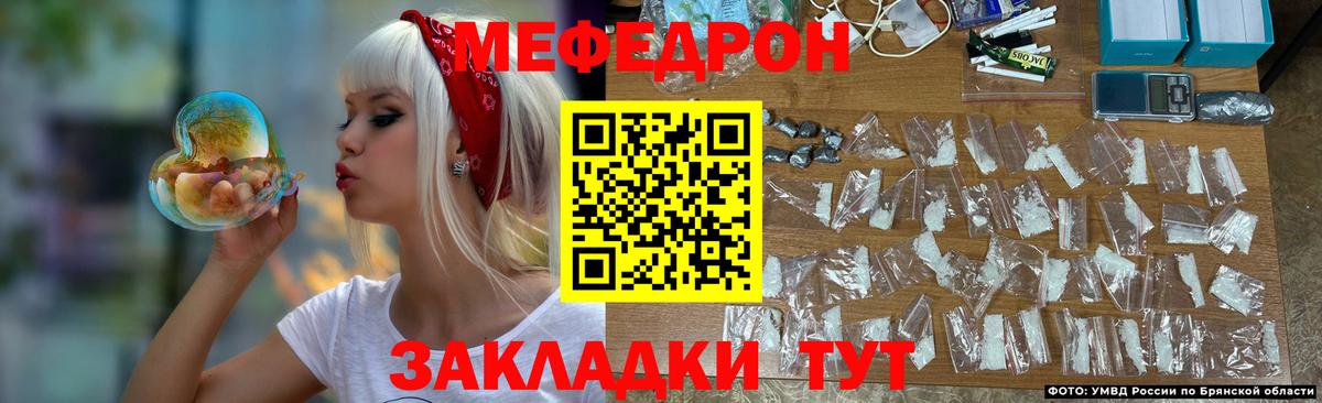 Мефедрон мука Мичуринск