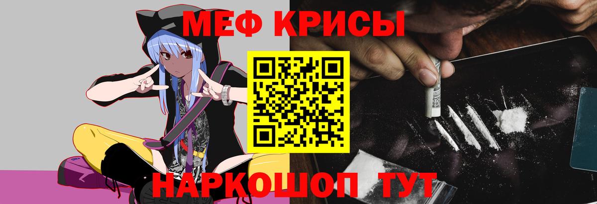 МЯУ-МЯУ  Меф mephedrone  Вход с VPN  Мефедрон  Меф кристаллы  Мичуринск 