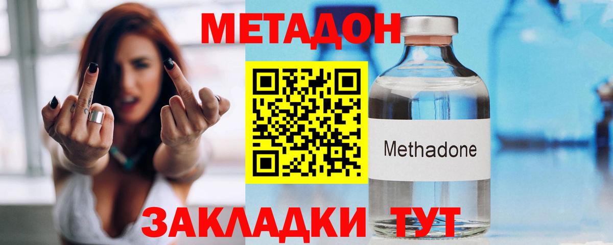 Мичуринск  Метадон кристалл  Вход с VPN 