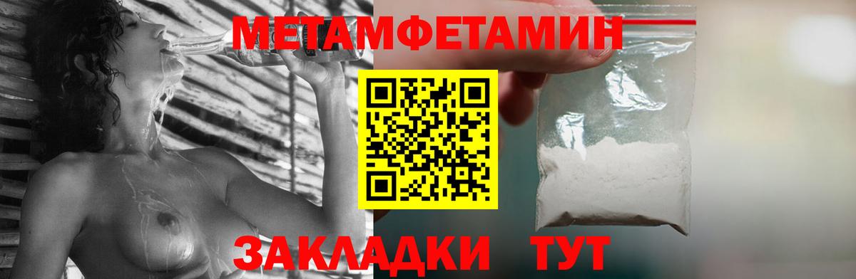 МЕТАМФЕТАМИН Декстрометамфетамин 99.9%  Вход с VPN  Мичуринск 