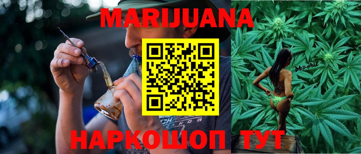 Каннабис AK-47  Марихуана Bruce Banner  Марихуана семена  Мичуринск  Марихуана план  Вход с VPN 